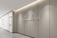 办公室装修常见地面材料介绍